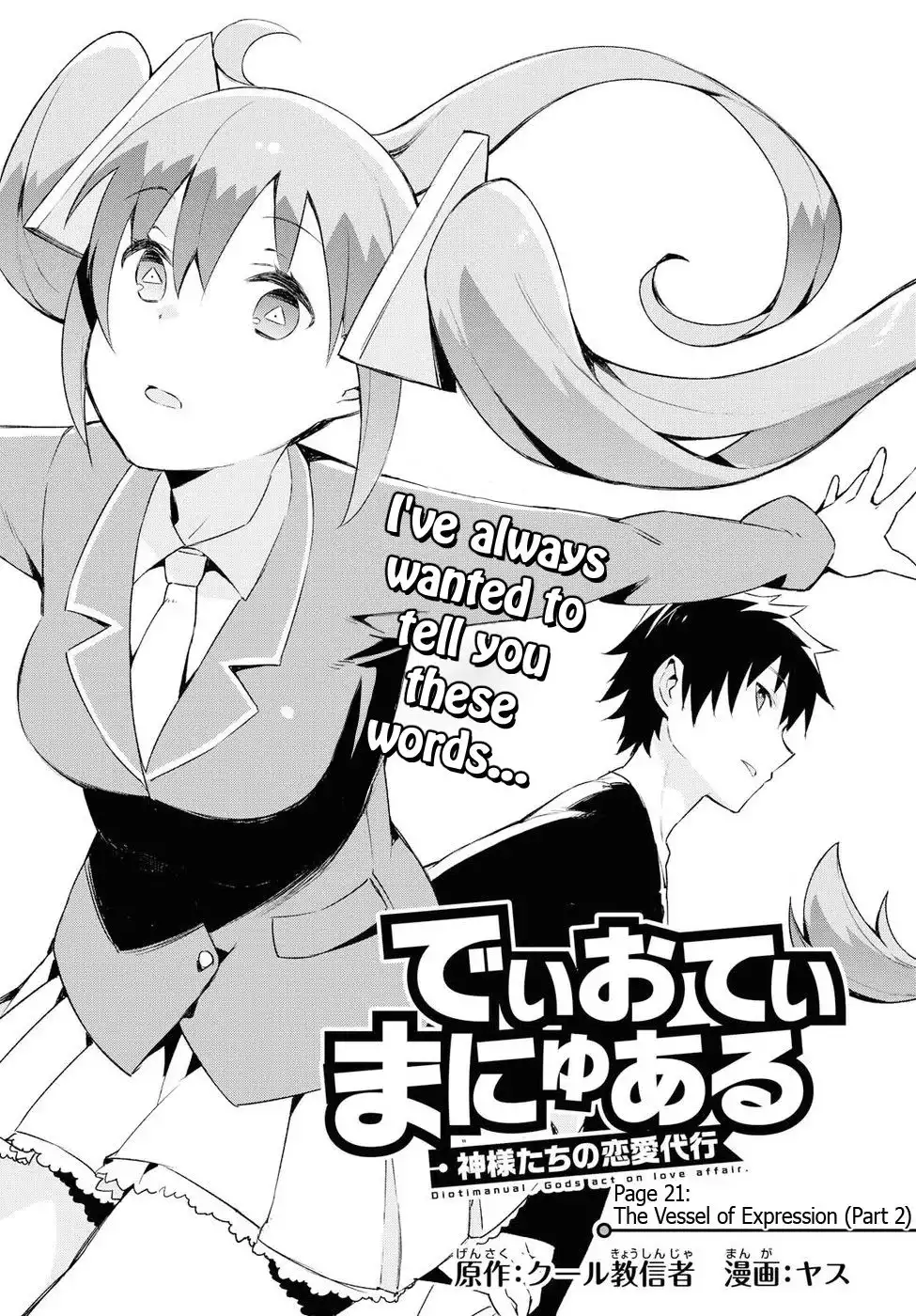 Dioti Manual ~Kamisamatachi no Ren'ai Daikou~ Chapter 21 1